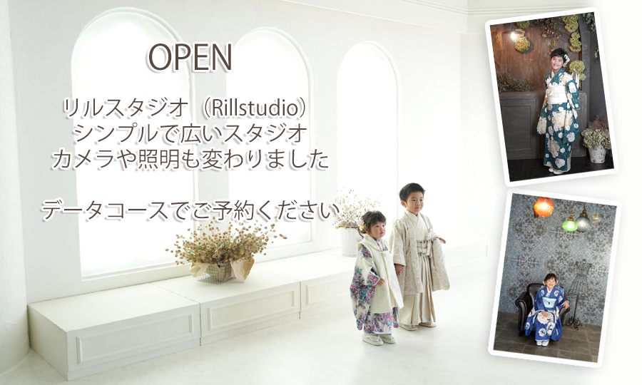 RillStudio